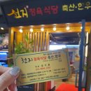 천지정육 - 서구 경서로31번길 1 | 천지정육