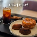 [청주시 상당구] 도심 속 대형 베이커리 카페 '데어데어' 베이커리, 음료 솔직 후기