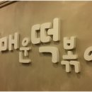 서울과학기술대학교앞 이미지