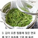 부추 콩가루찜 이미지