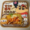 CU 거제옥포점 | CU 신상 맛밤 알밤 크림빵 투게더맛 우유 외 10가지 상품 먹은 후기