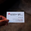 장가네 숯불 닭갈비 본점 이미지