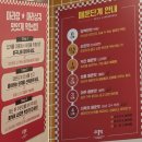 라홍방오산 | 아이와 '라홍방 마라탕' 오산원동점 방문 후기