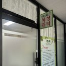 고양시 신원동 전신경락 마사지 [나무와숲] 후기