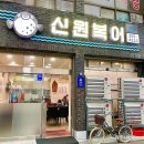 현대복어 이미지