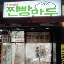 신바람난찐빵 이미지