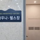 청솔사우나 이미지