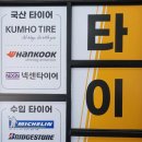 타이어프로주례점 이미지