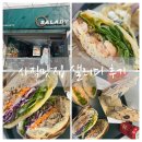 카페베네 부산사직운동장점 | 사직 맛집 샐러디신메뉴 먹어본 후기, 샐러디 부산종합운동장역점