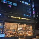 김영모과자점 - 강남구 대치동 | 김영모과자점