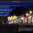 갈라펜션 이미지