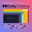 스타메리 | 다산 스타필드 메가박스 남돌비에서 헤일메리 프로젝트 보고 온 후기(H열 시야)