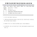 아이엠지씨주