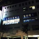 사직스포렉스 이미지