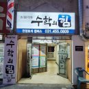 수학의힘마포캠퍼스학원 | 평촌 트리지아 수학의힘 수학학원 상담후기