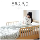 먼지없는이불 호무로 필굿 아이를 위한 알러지케어 이불
