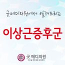잠실바른정형외과의원 이미지