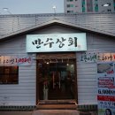 합성동256 이미지