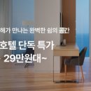 씨마크호텔 이미지