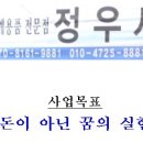 정우사 이미지