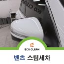 클린세차장 | 동탄롯데백화점 세차장 에코클린의 작업후기