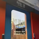 종착식당 | 서산 호수공원 맛집 종착역, 기차 여행 감성 이색 데이트 추천