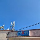 주막회식당