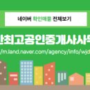굿부동산공인중개사사무소 이미지