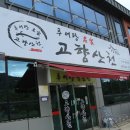 산천미래 이미지