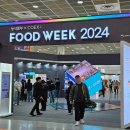 위드미 춘천장학점 | 2024베이커리페어, 코엑스 푸드 위크 참관 후기