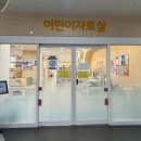 마포중앙도서관 | 마포중앙도서관 후기｜주차, 식사, 책 읽기까지 만족한 아이와 가볼만한 곳