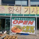 GS25 송추풍차점 | 경기도 양주시 일영면 망향비빔국수 송추점. 현장답사