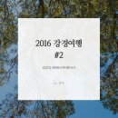 강경-2 이미지