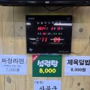 풍년촌감자탕 이미지