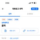 상하중학교 이미지