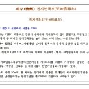 서귀동-32 Daum카페