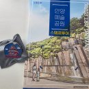 완주책박물관 | 안양예술공원 스탬프투어 완주 성공! 완주 후기 및 완주 기념품(뱃지) 발급 방법 총정리