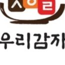 순우리감자탕 이미지