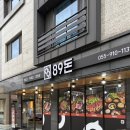 가촌새터길 | 물금 고기집 89돈 육즙 팡팡 터지는 항정살이 끝내주는 곳