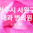 365다나아가정의학과의원 이미지