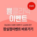 잠실예쁨주의쁨의원 네이버블로그