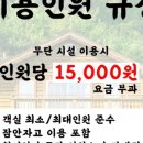 초리골초계탕 이미지