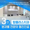 탑플러스 치과의원 이미지