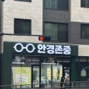 안경존중 북위례점 | 위례 안경점, 안경존중 북위례점 블루라이트 안경 맞춘 후기