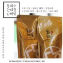 체질분석과 음식처방 네이버블로그