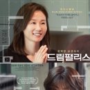 드림팰리스 이미지