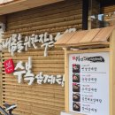 국산9길 | [목동역 맛집] 정성 가득한 11가지 한약재! 본수복삼계탕 목동점 몸보신 후기 🍲