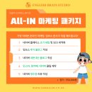 브레인공부방 - 강서구 명지국제13로가길 8 | 브레인공부방
