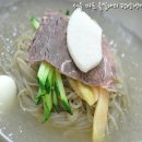 유명냉면 이미지