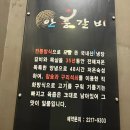 안흥갈비 답십리점 이미지